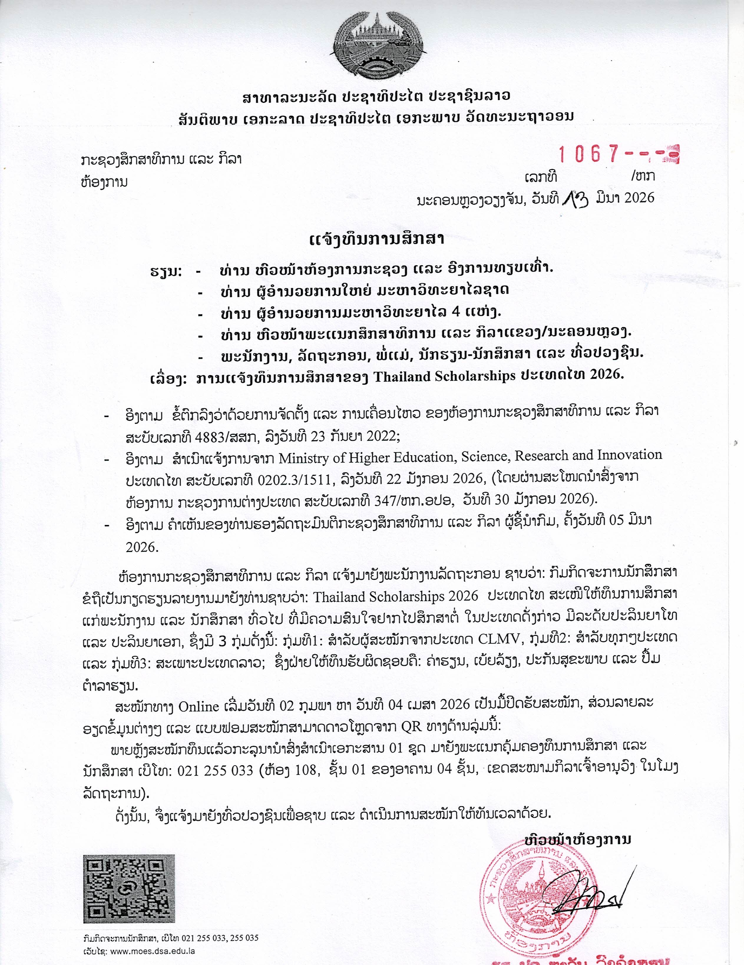 Thailand Scholarship.jpg