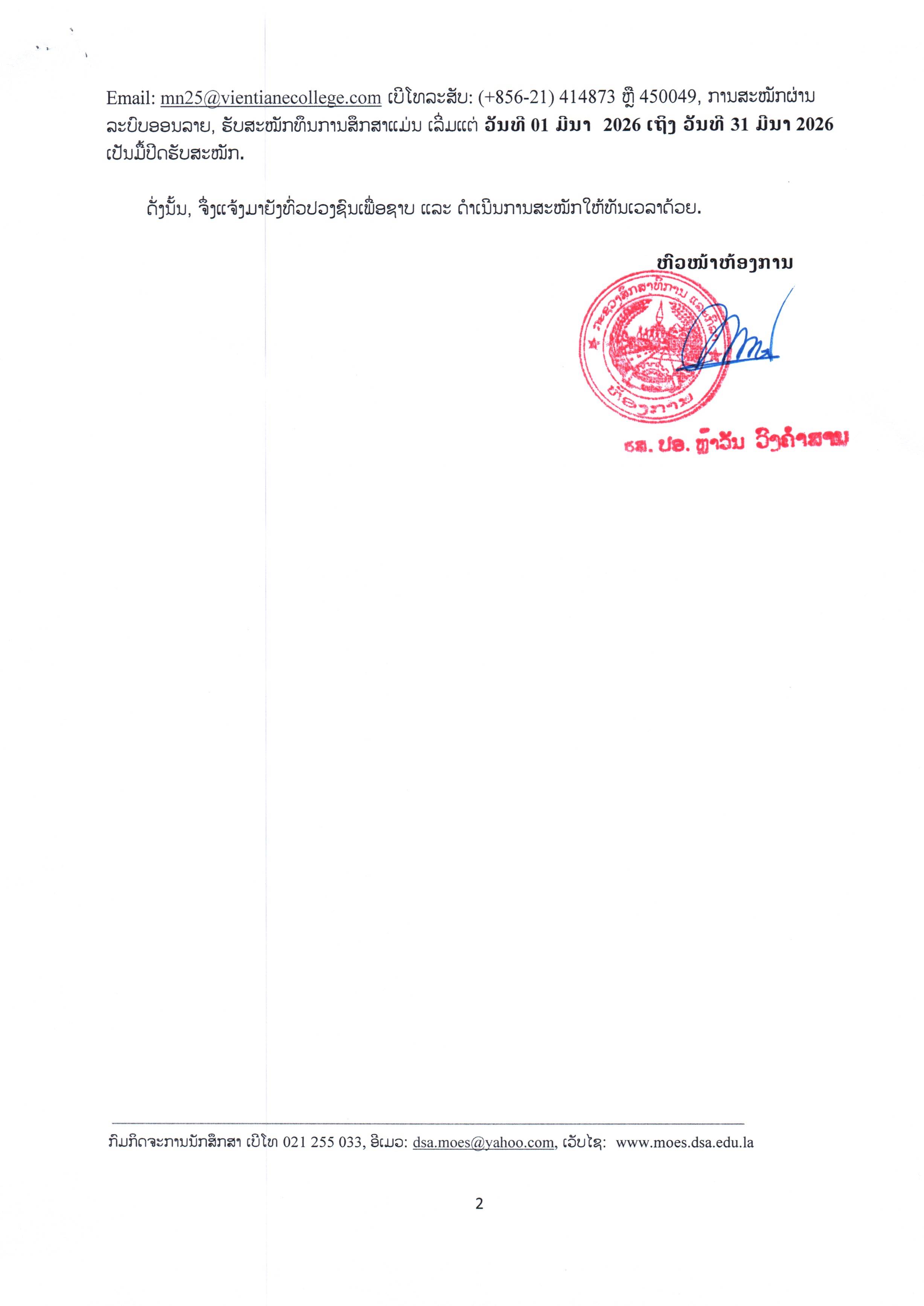 ນິວຊີແລນ2026 001.jpg