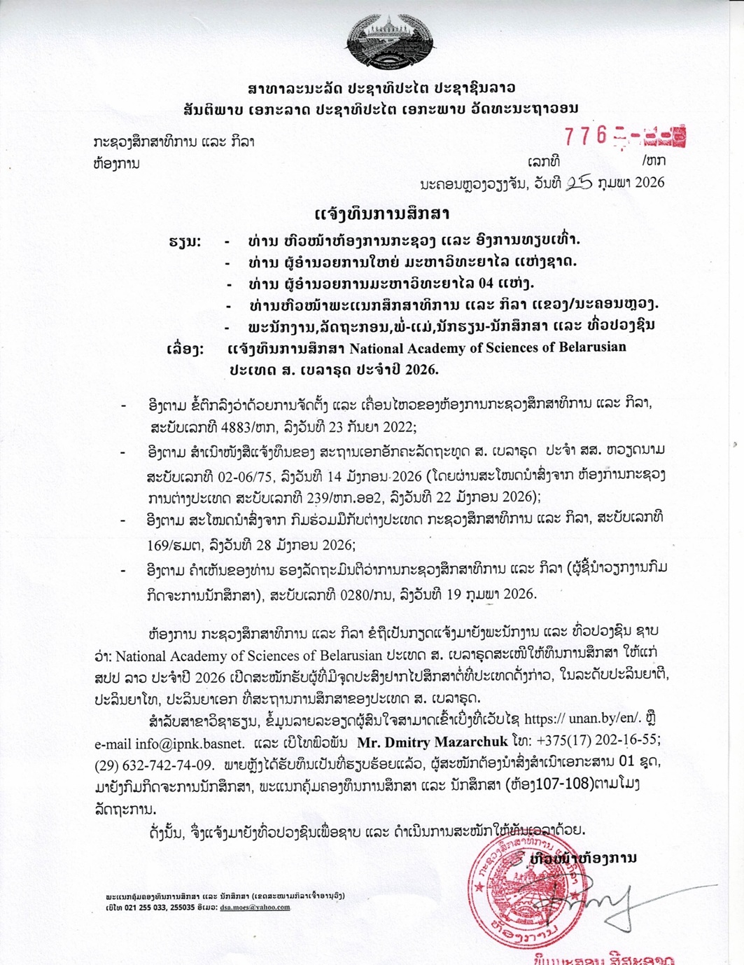 ເບຣາລູດ page 0001